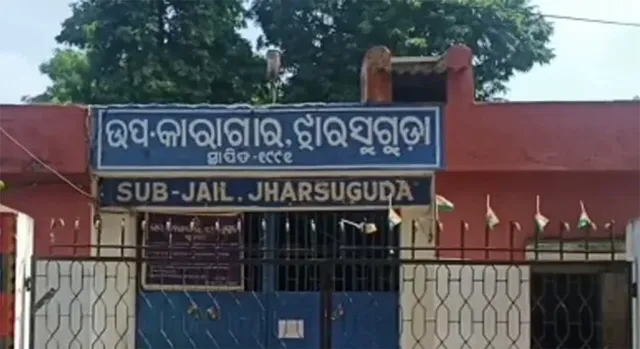 ଝାରସୁଗୁଡ଼ା ଉପକାରାଗାରରେ କଏଦୀଙ୍କ ଆତ୍ମହତ୍ୟା