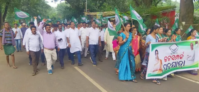 ଜୟପୁର ନିର୍ବାଚନମଣ୍ଡଳୀରେ ବିଜେଡିର ଜନସଂପର୍କ ପଦଯାତ୍ରା ଯୋଗୀପୁଟରୁ ଆରମ୍ଭ