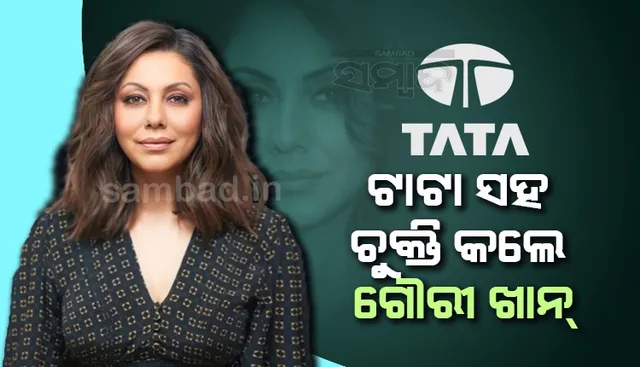 ଇ-କମର୍ସରେ ପ୍ରବେଶ କଲେ ଗୌରୀ, ଟାଟା ସହିତ ଚୁକ୍ତି କରି କହିଲେ ଏଭଳି କଥା…