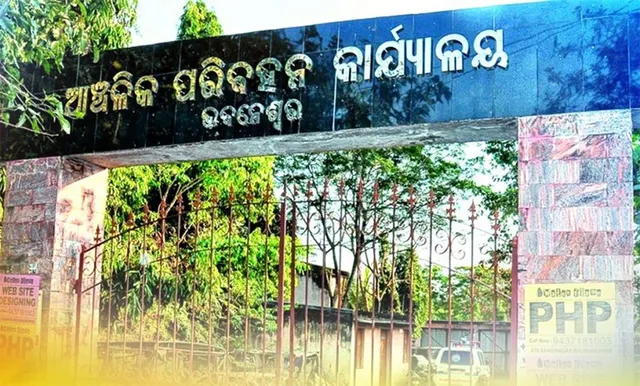 ଆର୍‌ଟିଓ କାର୍ଯ୍ୟାଳୟ ଘେରିଲା ସ୍ମାର୍ଟ ସିଟି ଅଟୋ ଚାଳକ ସଂଘ