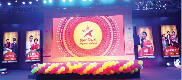 ବାଲିଯାତ୍ରାରେ ଷ୍ଟାର୍ କିରଣର ଷ୍ଟଲ