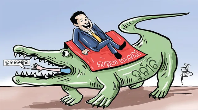 ଛାଇଗଲେଣି ଲାଞ୍ଚୁଆ ଅଧିକାରୀ