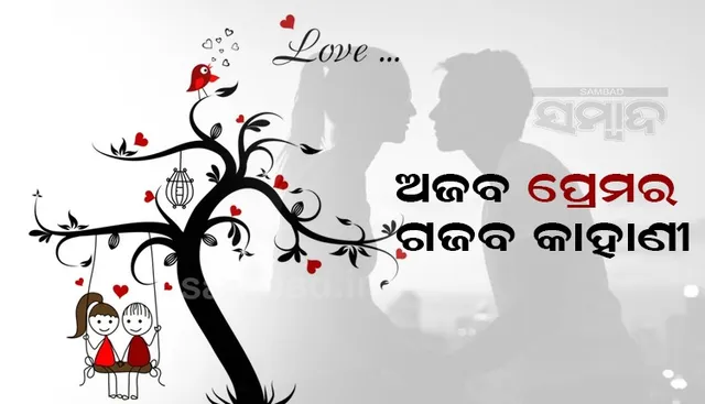 ଜଳି ଯାଉଥିବା ସ୍ବାମୀଙ୍କୁ ବଞ୍ଚାଇ ନପାରିବାରୁ ନିଆଁକୁ ଡେଇଁ ପଡ଼ିଲେ ସ୍ତ୍ରୀ 