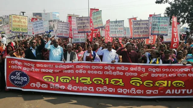 ଓଡ଼ିଶା ମିଳିତ ବିଦ୍ୟାଳୟ ପାଚିକା ମହାସଂଘ ପକ୍ଷରୁ ରାଜଧାନୀରେ ବିକ୍ଷୋଭ