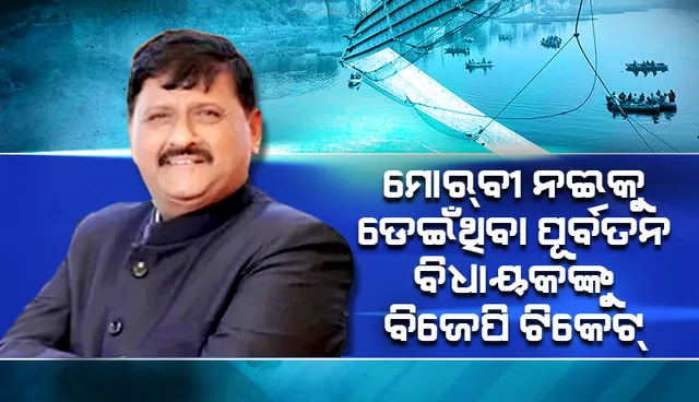 ଗୁଜରାଟ ବିଧାନସଭା ନିର୍ବାଚନ: ପ୍ରଥମ ତାଲିକାରେ ୧୬୦ଜଣ ପ୍ରାର୍ଥୀ ଘୋଷଣା କଲା ‘ବିଜେପି’