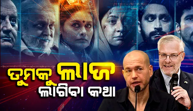 ଆଇଏଫ୍‌ଏଫ୍‌ଆଇରେ ବିଚାରକ ଥିବା ନିଜ ଦେଶର ସିନେ ନିର୍ମାତାଙ୍କୁ ନିନ୍ଦା କଲେ ଇସ୍ରାଏଲର ରାଷ୍ଟ୍ରଦୂତ