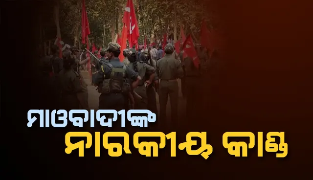 ପୁଲିସ୍ ଇନଫର୍ମର ସନ୍ଦେହରେ ଯୁବକଙ୍କୁ ହତ୍ୟା କଲେ ମାଓବାଦୀ