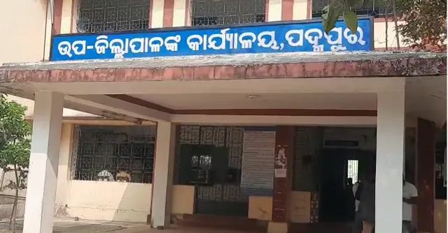 ପଦ୍ମପୁର ଉପନିର୍ବାଚନ ପାଇଁ ଜାରି ହେଲା ବିଜ୍ଞପ୍ତି