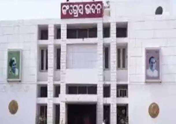 ‘କଂଗ୍ରେସ ଭବନ’ରୁ ଆସବାବପତ୍ର ଚୋରି: କ୍ୟାପିଟାଲ ଥାନାରେ ଏତଲା