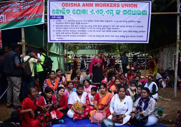 ଓଡ଼ିଶା ଏଏନ୍‌ଏମ୍‌ ୱାର୍କର୍ସ ୟୁନିୟନ୍‌ ପକ୍ଷରୁ ଗଣଧାରଣା