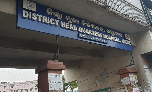 ଯୁବକଙ୍କୁ ସଂଘବଦ୍ଧ ଆକ୍ରମଣ: ଗୁରୁତର ଅବସ୍ଥାରେ ଚିକିତ୍ସାଳୟରେ ଭର୍ତ୍ତି