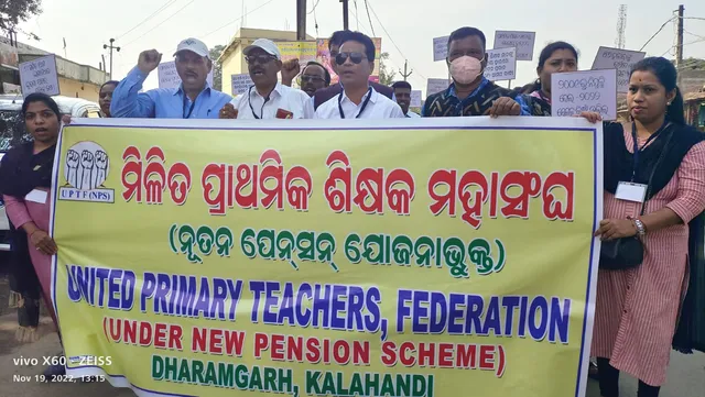 ରାଜ୍ୟ ସରକାରଙ୍କ ଶିକ୍ଷକ ମାରଣ ନୀତି ନେଇ ଧର୍ମଗଡ଼ରେ ଆନ୍ଦୋଳନ