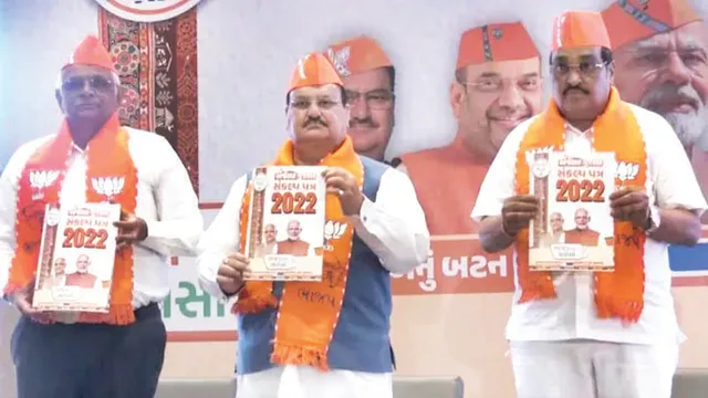 ଗୁଜରାଟ ବିଧାନସଭା ନିର୍ବାଚନ: ଇସ୍ତାହାର ଜାରିକଲା ବିଜେପି