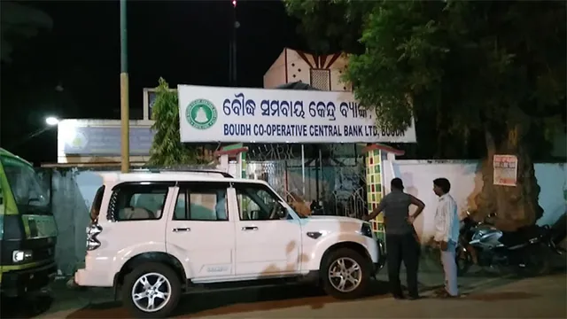 ଚର୍ଚ୍ଚାରେ ବୌଦ୍ଧ କେନ୍ଦ୍ରୀୟ ସମବାୟ ବ୍ୟାଙ୍କ: ନିର୍ବାଚନ ଆଚରଣବିଧି ଅବଧି ମଧ୍ୟରେ ପଦୋନ୍ନତି ପ୍ରକ୍ରିୟା