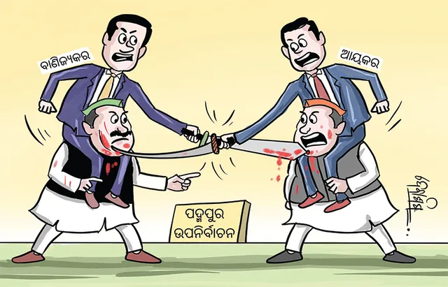 ପଦ୍ମପୁର ଉପନିର୍ବାଚନ: ସମୀକରଣ ବଦଳାଇବ ଚଢ଼ଉ ରାଜନୀତି!