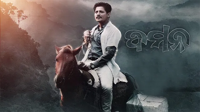 ରିଲିଜ୍‌ ହେଲା ‘ଦମନ’ର ହିନ୍ଦୀ ଟ୍ରେଲର; ଫେବ୍ରୁଆରି ୩ରେ ପ୍ରେକ୍ଷାଳୟକୁ ଆସିବ ପୂରା ସିନେମା