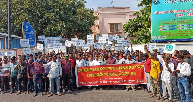 ଆଉଟ୍‌ସୋର୍ସିଂ କର୍ମଚାରୀଙ୍କ ବିକ୍ଷୋଭ