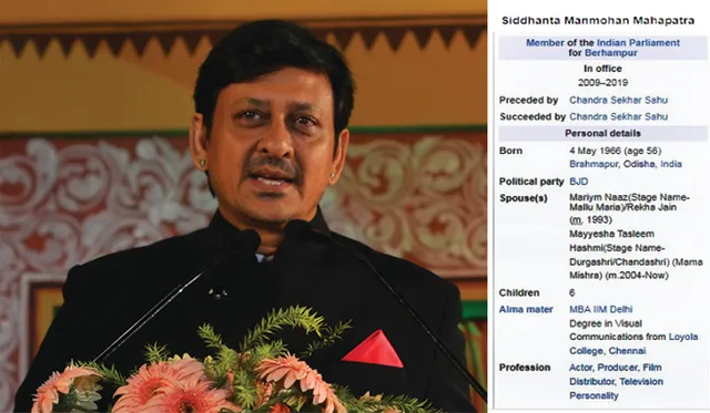 ୱିକିପିଡିଆରେ ଗୁରୁତର ତ୍ରୁଟି: ସିଦ୍ଧାନ୍ତଙ୍କ ବିବାହ ଓ ସନ୍ତାନଙ୍କ ସମ୍ପର୍କରେ ବିଭ୍ରାନ୍ତିକର ତଥ୍ୟ