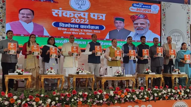 ହିମାଚଳ ପ୍ରଦେଶ ନିର୍ବାଚନ: ଜେ.ପି. ନଡ୍ଡା ରିଲିଜ୍‌ କଲେ ‘ବିଜେପି’ ଇସ୍ତାହାର ‘ସଙ୍କଳ୍ପ ପତ୍ର ୨୦୨୨’