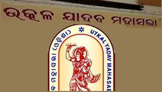 ଜାତିଭିତ୍ତିକ ଜନଗଣନା ଆରମ୍ଭ କଲା ଯାଦବ ସଙ୍ଗଠନ