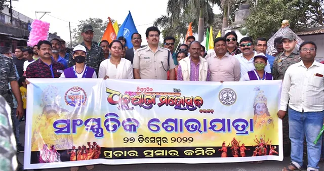 ବରଗଡ଼ ଧନୁଯାତ୍ରା: ଭବ୍ୟ ସାଂସ୍କୃତିକ ଶୋଭାଯାତ୍ରା    