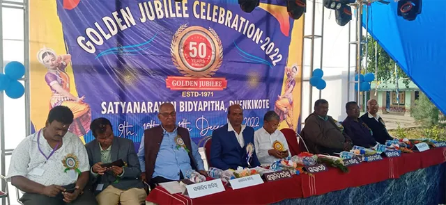 ସତ୍ୟନାରାୟଣ ବିଦ୍ୟାପୀଠର ସୁବର୍ଣ୍ଣ ଜୟନ୍ତୀ ସମାରୋହ