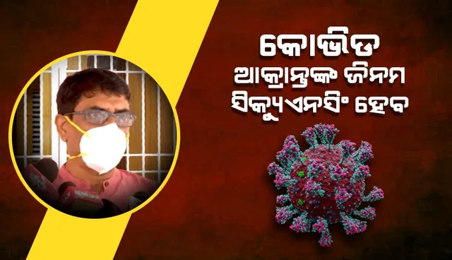 ବିଦେଶରେ କୋଭିଡ ଉଗ୍ର ରୂପ ନେବା ଚିଠି ଲେଖିଲା କେନ୍ଦ୍ର, ତତ୍ପରତା ଦେଖାଇଲେ ରାଜ୍ୟ ସରକାର