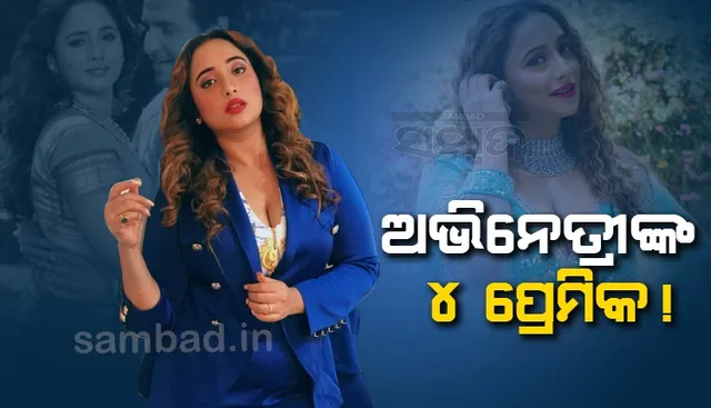 ଗୁଗୁଲ୍‌ରେ ନିଜ ନାମ ସର୍ଚ କରି ଆଶ୍ଚର୍ଯ୍ୟ ହେଲେ ଅଭିନେତ୍ରୀ; ଆସିଲା ୪ ଜଣ ପ୍ରେମିକଙ୍କ ତାଲିକା