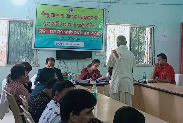 ତରଭାରେ ଜିଲ୍ଲା ପ୍ରଶାସନର ଅଭିଯୋଗ ଶୁଣାଣି ଶିବିର