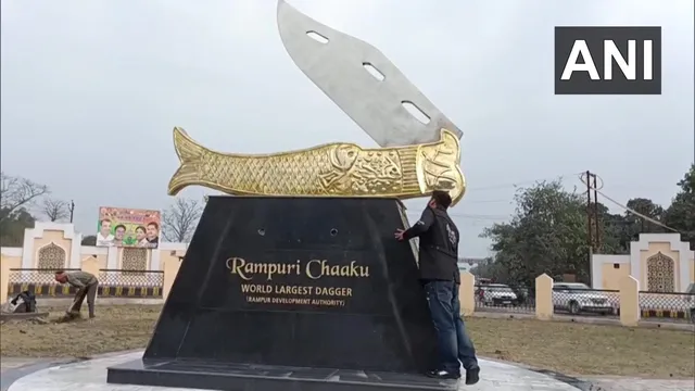 ଏହି ସହରକୁ ପ୍ରବେଶ କରିବା ମାତ୍ରେ ଦେଖିବେ ବିଶାଳ ଛୁରୀ