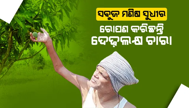 ଲଣ୍ଡା ପାହାଡ଼ ହେଲା ସବୁଜ ସୁନ୍ଦର