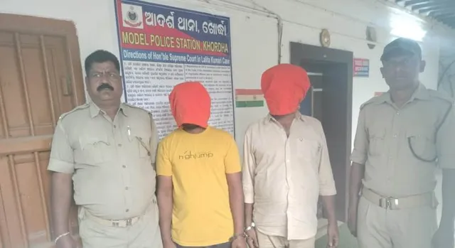 ଚଢ଼ଉ ସମୟରେ ୨ ଲକ୍ଷ ଟଙ୍କାର ବ୍ରାଉନସୁଗାର ଜବତ କଲା ଖୋର୍ଦ୍ଧା ଟାଉନ ଥାନା ପୁଲିସ, ୨ ଅଭିଯୁକ୍ତ ଗିରଫ