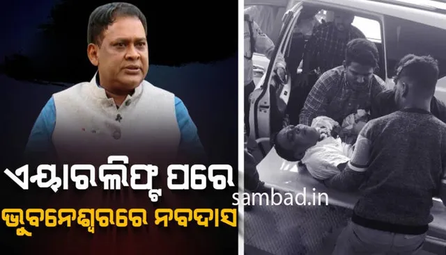 ଗ୍ରିନ୍ କରିଡରରେ ସଂକଟାପନ୍ନ ସ୍ବାସ୍ଥ୍ୟମନ୍ତ୍ରୀଙ୍କୁ ଆପୋଲୋ ଅଣାଗଲା; ହସ୍ପିଟାଲରେ ମୁଖ୍ୟମନ୍ତ୍ରୀ