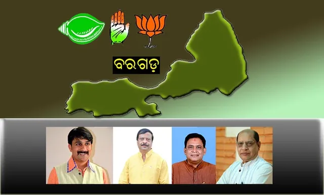 ବରଗଡ଼ର ରାଜନୈତିକ ଚିତ୍ର: ପ୍ରସନ୍ନ, ସୁରେଶ, ନବ, ଇରାଶିଷଙ୍କୁ ନେଇ ଚର୍ଚ୍ଚା