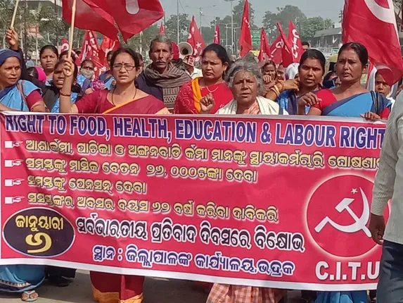 ଭଦ୍ରକ ଜିଲ୍ଲାପାଳଙ୍କ କାର୍ଯ୍ୟାଳୟ ଆଗରେ ସିଆଇଟିୟୁ ପକ୍ଷରୁ ବିକ୍ଷୋଭ