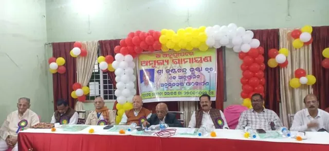 କୃଷ୍ଣଚନ୍ଦ୍ର ଭୁକ୍ତାଙ୍କ ରଚିତ ‘ଅ’ ଅନୁପ୍ରାସରେ ଅମୂଲ୍ୟ ରାମାୟଣ’ ପୁସ୍ତକ ଲୋକାର୍ପିତ