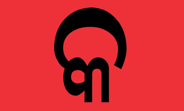 ଏକାକ୍ଷର ଶବ୍ଦ ‘କ’