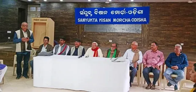 ୨୬ରେ ଦେଶବ୍ୟାପୀ ଆନ୍ଦୋଳନ କରିବ ସଂଯୁକ୍ତ କିଷାନ ମୋର୍ଚା