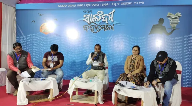 ସାଳନ୍ଦୀ ବହିମେଳାର ଷଷ୍ଠ ସନ୍ଧ୍ୟା: ‘ତରୁଣ ଲେଖକମାନେ ସାହିତ୍ୟର ନୂଆ ସ୍ରୋତ’