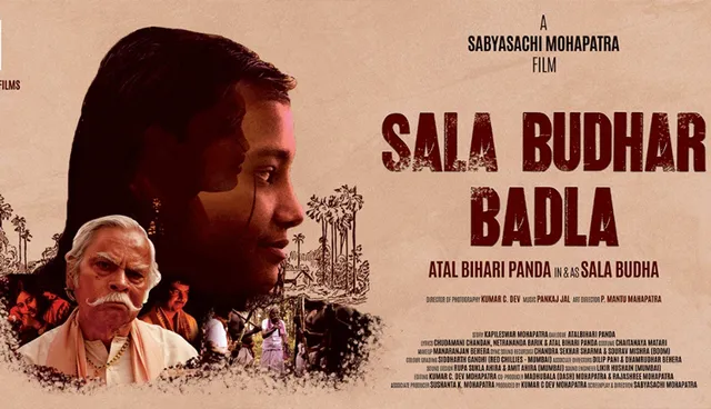 ନୂଆ ରୂପରେ ମୁକ୍ତିଲାଭ କରିବ ‘ଶଲା ବୁଢ଼ାର୍ ବଦ୍‌ଲା’