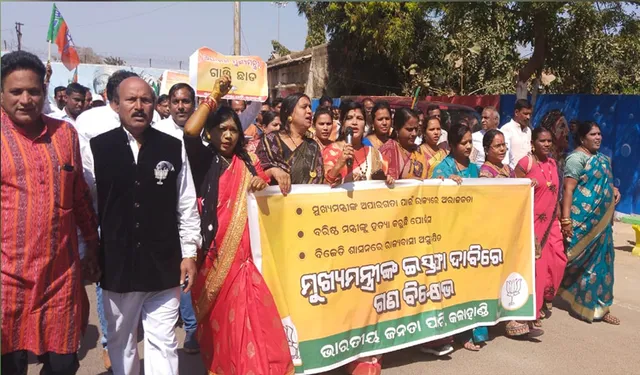 ରାଜ୍ୟରେ ବିପର୍ଯ୍ୟସ୍ତ ଆଇନଶୃଙ୍ଖଳାର ପ୍ରତିବାଦ