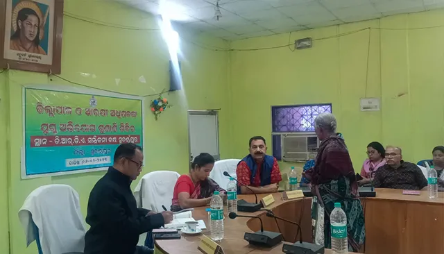 ଯୁଗ୍ମ ଅଭିଯୋଗ ଶୁଣାଣି ଶିବିର