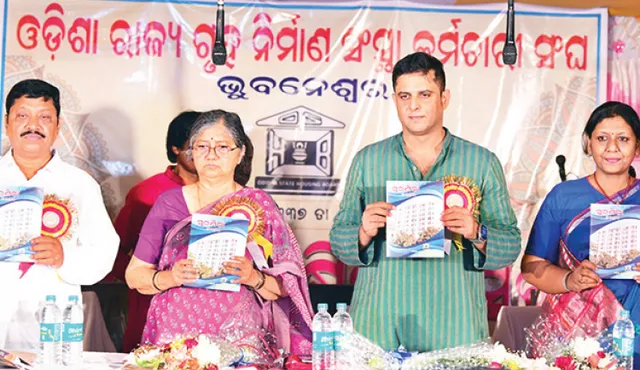 ରାଜ୍ୟ ଗୃହ ନିର୍ମାଣ ସଂସ୍ଥା କର୍ମଚାରୀ ସଂଘର ବାର୍ଷିକ ଉତ୍ସବ