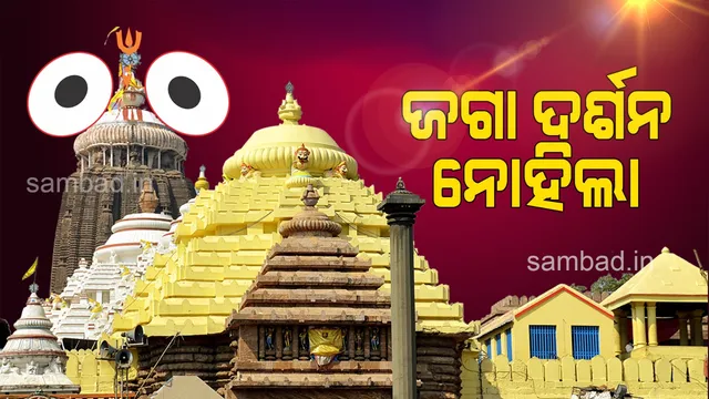 ପୁରୀ-କୋଣାର୍କ ମେରାଇନ ଡ୍ରାଇଭ ରୋଡରେ ଦୁର୍ଘଟଣା: ଦୁଇ ମୃତ, ୧୨ ଆହତ