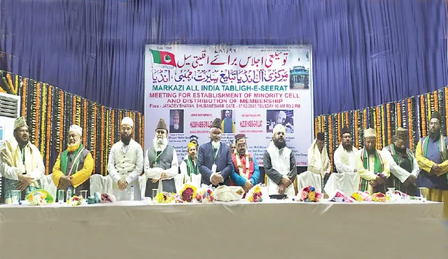ଅଲ୍ ଇଣ୍ଡିଆ ତାବଲିଗ୍-ଇ- ସିରାତର ନବନିର୍ମିତ କମିଟି ଗଠନ