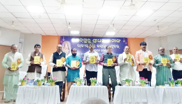 ଜଗତ୍‌ଗୁରୁ ଶ୍ରୀଧର ସ୍ୱାମୀଙ୍କ ଜୟନ୍ତୀ ମହୋତ୍ସବ