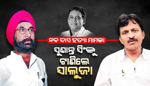 ମନ୍ତ୍ରୀ ନବ ଦାସଙ୍କ ହତ୍ୟାକାଣ୍ଡ ଯୋଜନାବଦ୍ଧ: ତାରା ପ୍ରସାଦ ବାହିନୀପତି