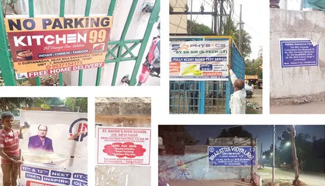 କାନ୍ଥବାଡ଼ରେ ପୋଷ୍ଟର, ୬ ସଂସ୍ଥା ନାଁରେ ଏତଲା