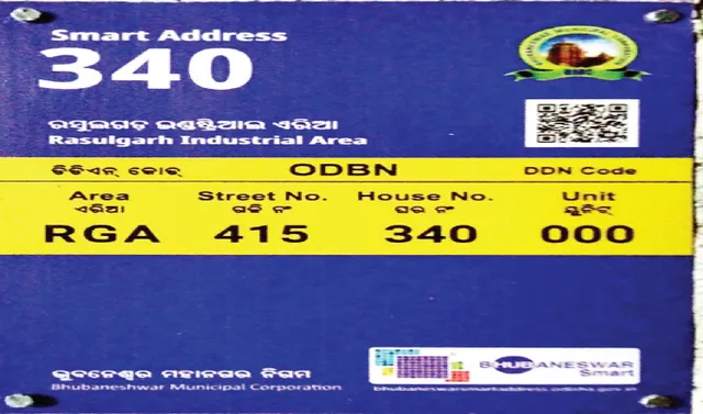 କୁଆଡ଼େ ଗଲା ଡିଜିଟାଲ୍‌ ଡୋର୍‌ ନମ୍ବରିଂ?