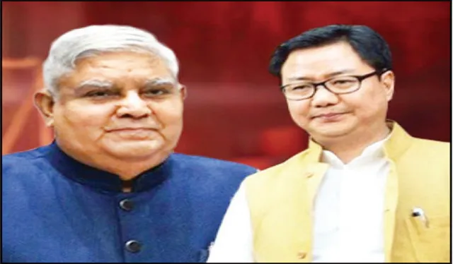 ଉପରାଷ୍ଟ୍ରପତି, ଆଇନ ମନ୍ତ୍ରୀଙ୍କ ବିରୋଧରେ ପିଆଇଏଲ ଖାରଜ